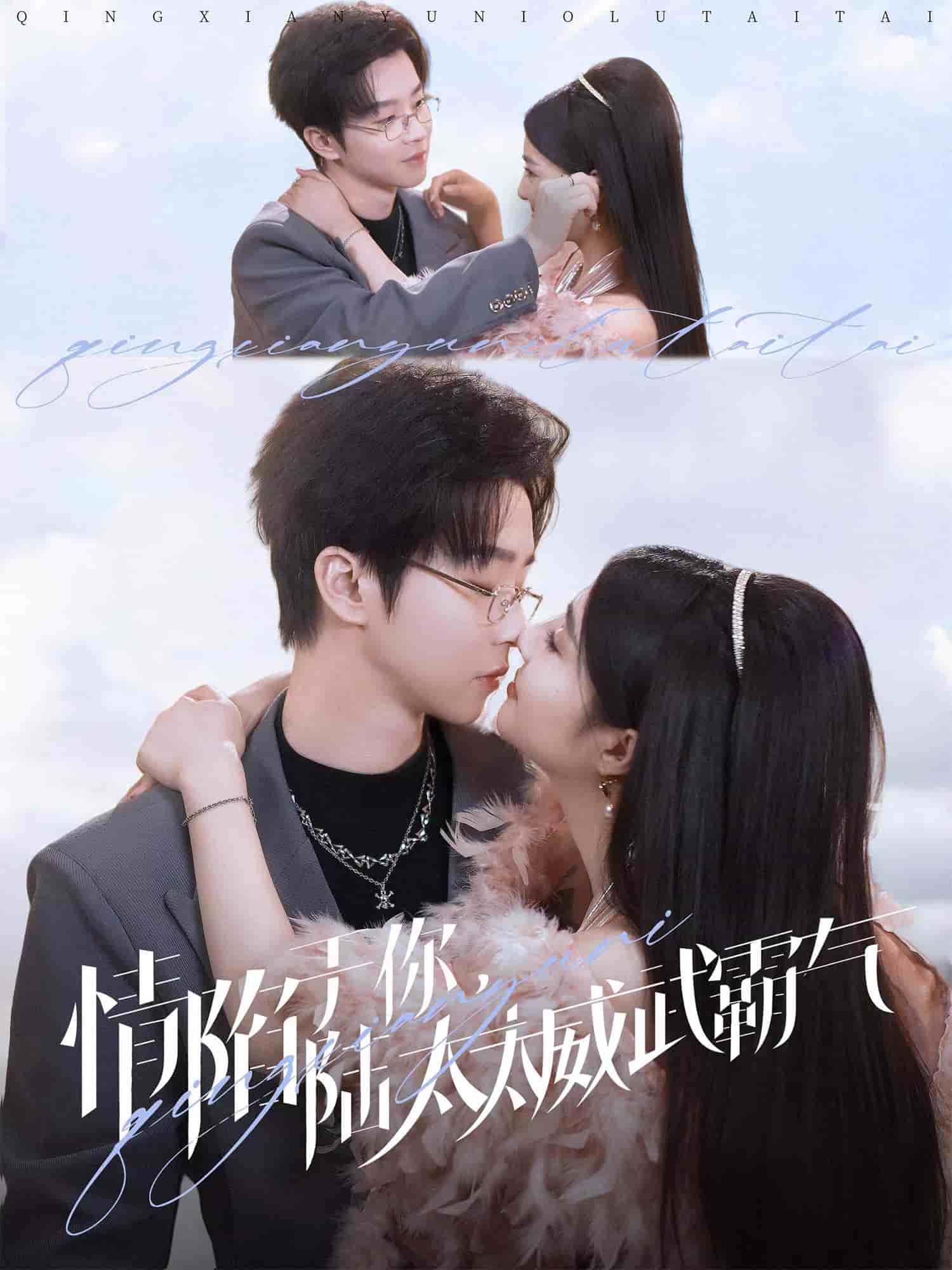 情陷于你,陆太太威武霸气