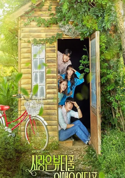 爱是美好的,生命是美好的